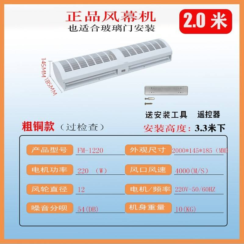 商用风幕机店门风闸机空气幕防苍蝇门口店面门顶隔风排风扇风帘机