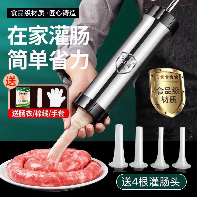 手动灌肠器机家用灌香肠器工具肉肠肠