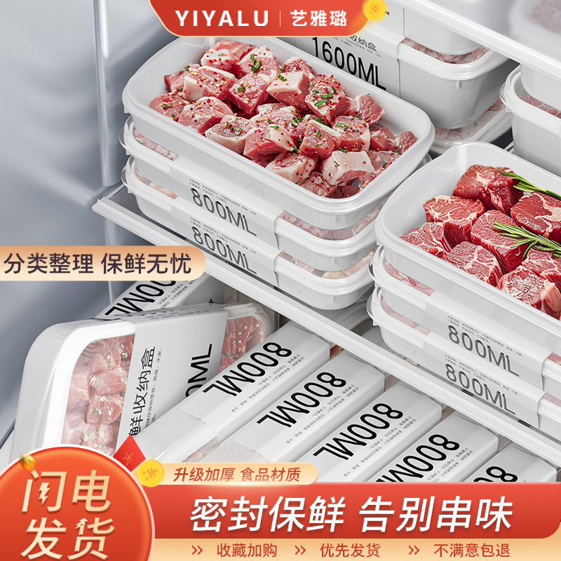 食品级冻肉分装保鲜盒带盖冰箱整理收