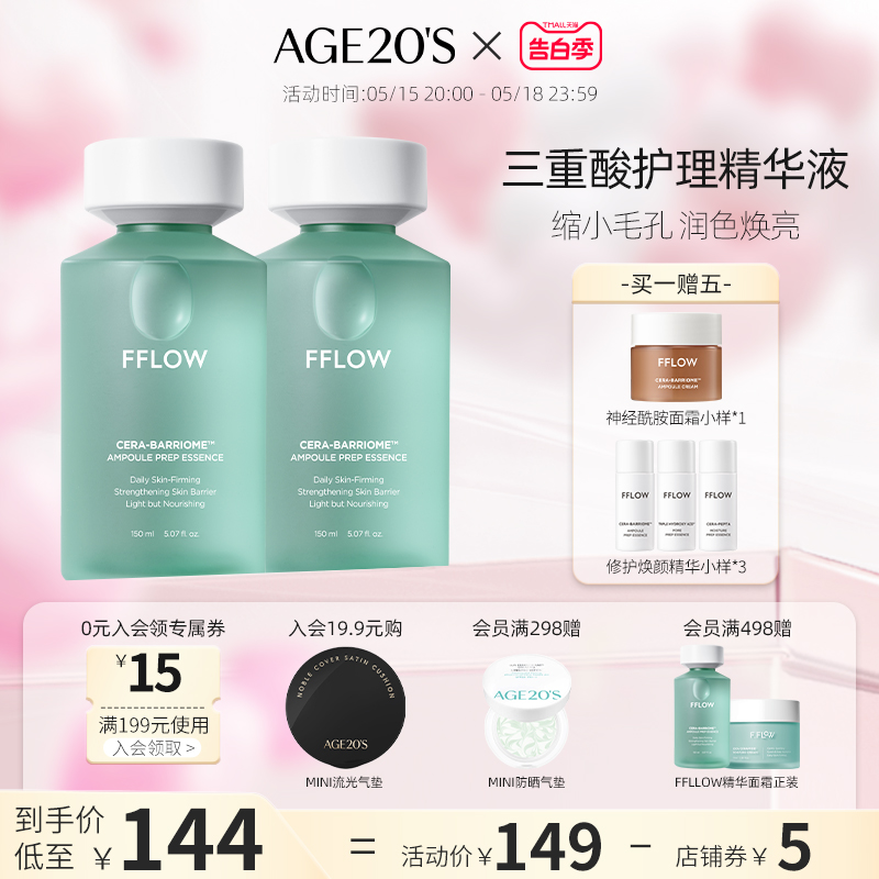 爱敬age20s精华液抗老修护细化毛孔紧致滋润焕白面部官方旗舰店