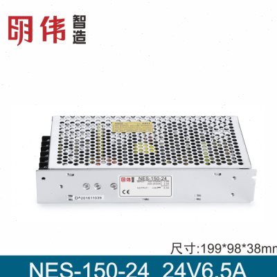 NES-150-24 24V6.5A单组输出明伟工控开关电源自动化控制仪器仪表