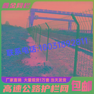 岳阳双边丝铁丝网高速公路护栏网圈地隔离鱼塘户外光伏围栏网栅栏