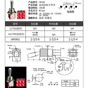 新款恒科钮子开关3档  m12mtm自锁定位on-on-on台SH拨钮摇臂妞子