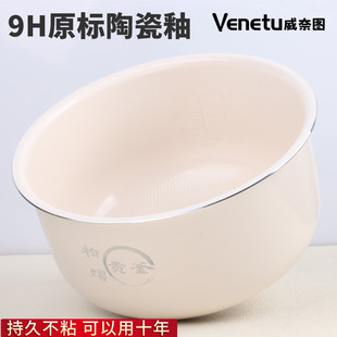 威奈图陶瓷釉内胆适用于苏泊尔电饭煲SF40FC643/SF40FC858内锅4L