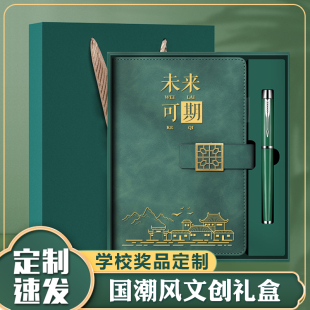 中学生班级奖励活动员工奖品伴手礼金榜题名礼物学校赠品定制礼盒