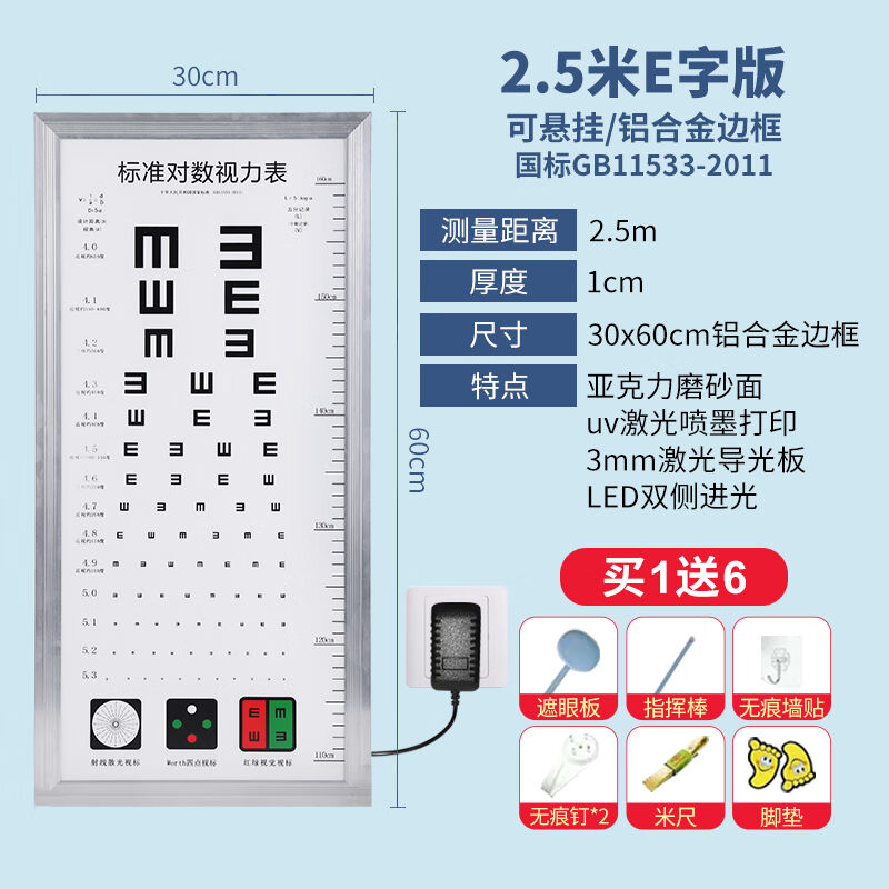 手机电子视力表图片