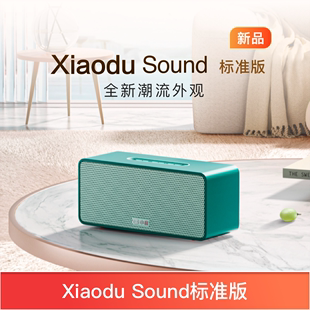 新品小度Sound智能小音箱蓝牙音钟响闹钟语音播报声控家庭早教闹