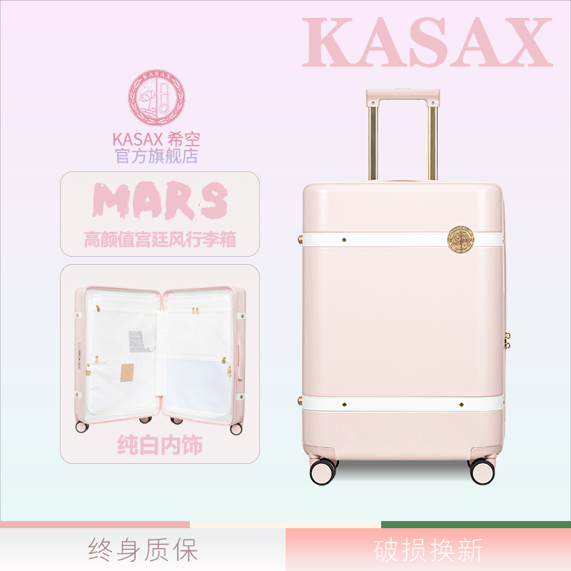 KASAX希空行李箱女日系高颜值2