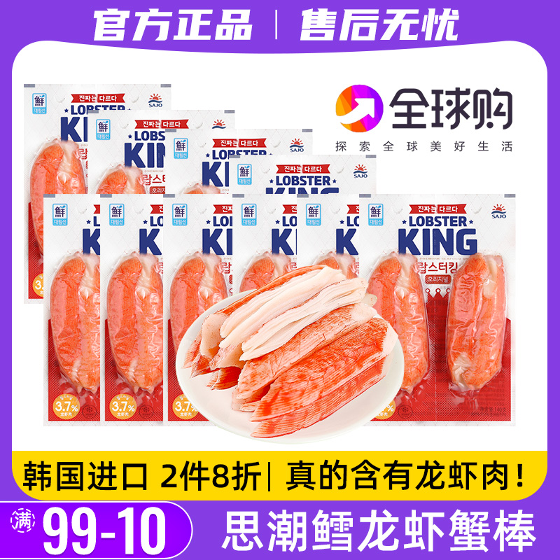 韩国进口思潮大林蟹柳蟹肉蟹棒KING思潮手撕蟹味即食纯零食卡低脂