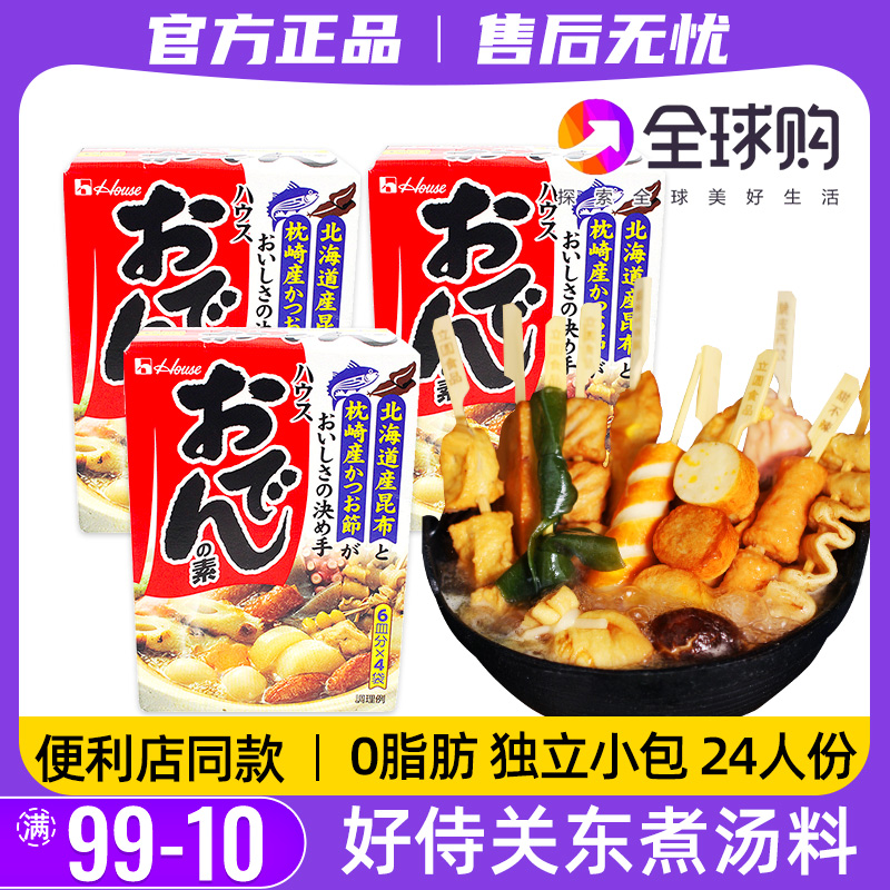 日本好侍关东煮汤料食材调料包日式料包711串串材料炖菜火锅底料