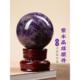 正品天然紫色水晶球摆件紫晶球家居客厅玄关书房卧室摆件水晶原石