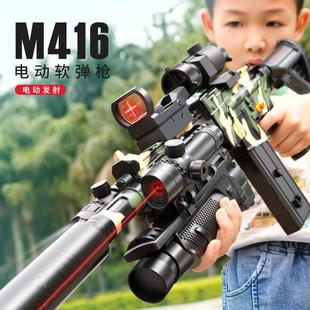 儿童电动连发软弹枪玩具枪M416机关狙击枪软蛋仿真男孩手小枪装备