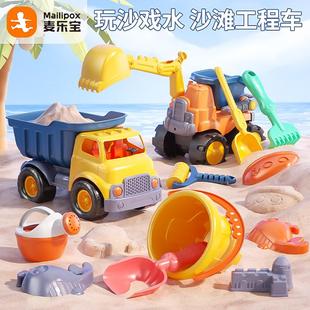 麦乐宝儿童沙滩玩具车大号翻斗车套装海边玩沙工具宝宝挖沙工程车