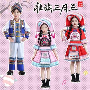 韩系三月三壮服装少数民族儿童女广西壮服女童苗族瑶族土家族壮族