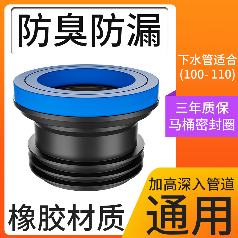 马桶法兰密封圈通用型防臭防漏加厚密封胶垫圈底座坐便器配件大全