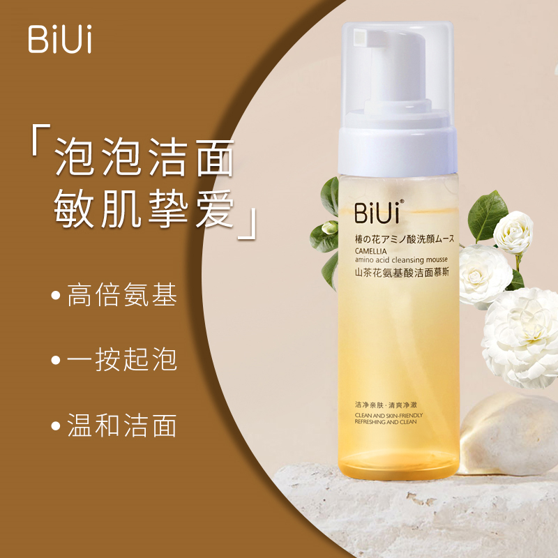 BiUi（美妆）山茶花氨基酸洁面慕斯温和深层清洁男女通用洗面奶1