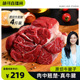 【胡可推荐】和一牧鲜原切牛腱子牛腱肉牛肉新鲜牛腿肉