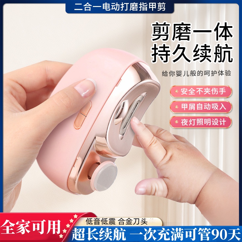 电动指甲剪家用儿童成人防夹指甲钳自动指甲刀小型充电式磨甲器。
