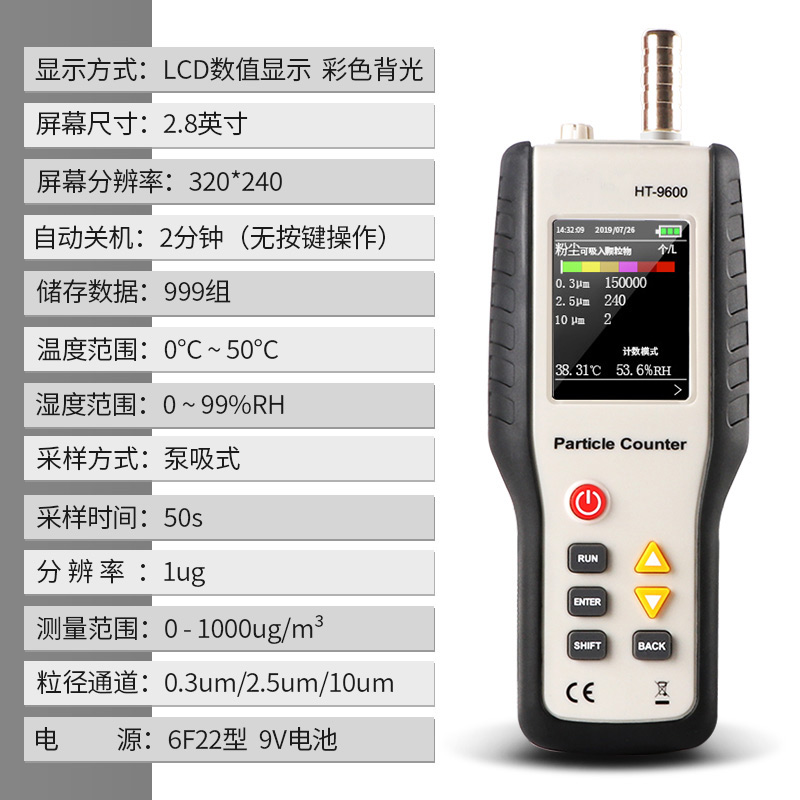 新款鑫思特ht9600 pm2.5粉尘检测仪过滤效率测试仪尘埃粒子计数器