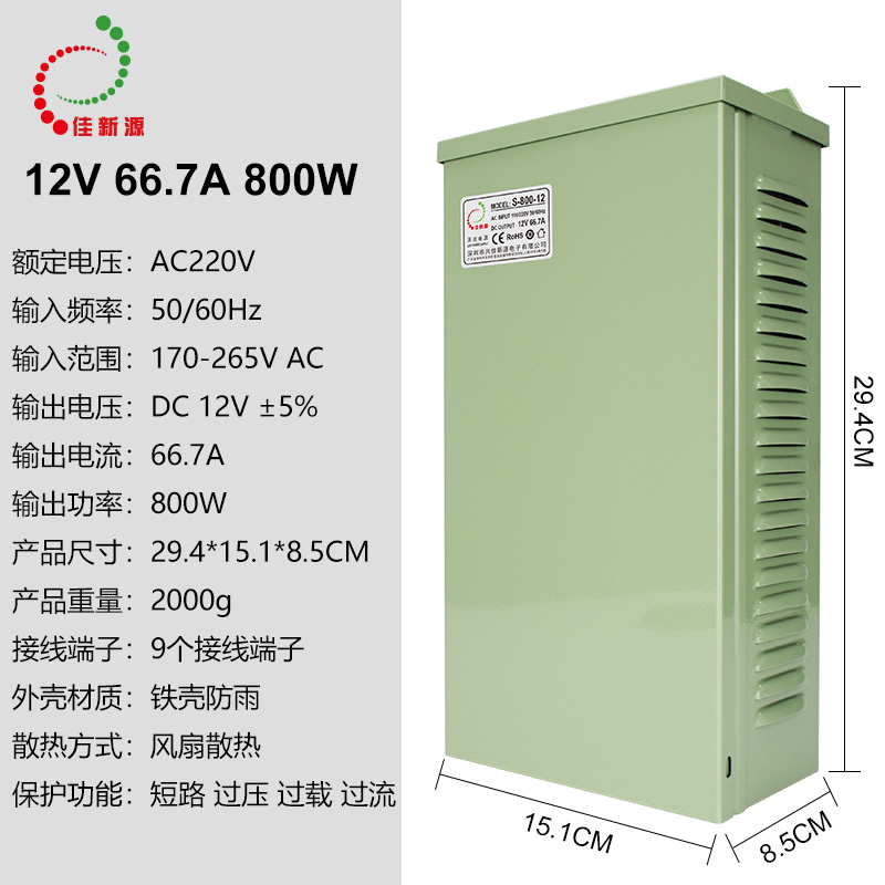 正品佳新源LED防雨开关电源12V 33A 400W广告灯箱发光字变压器100