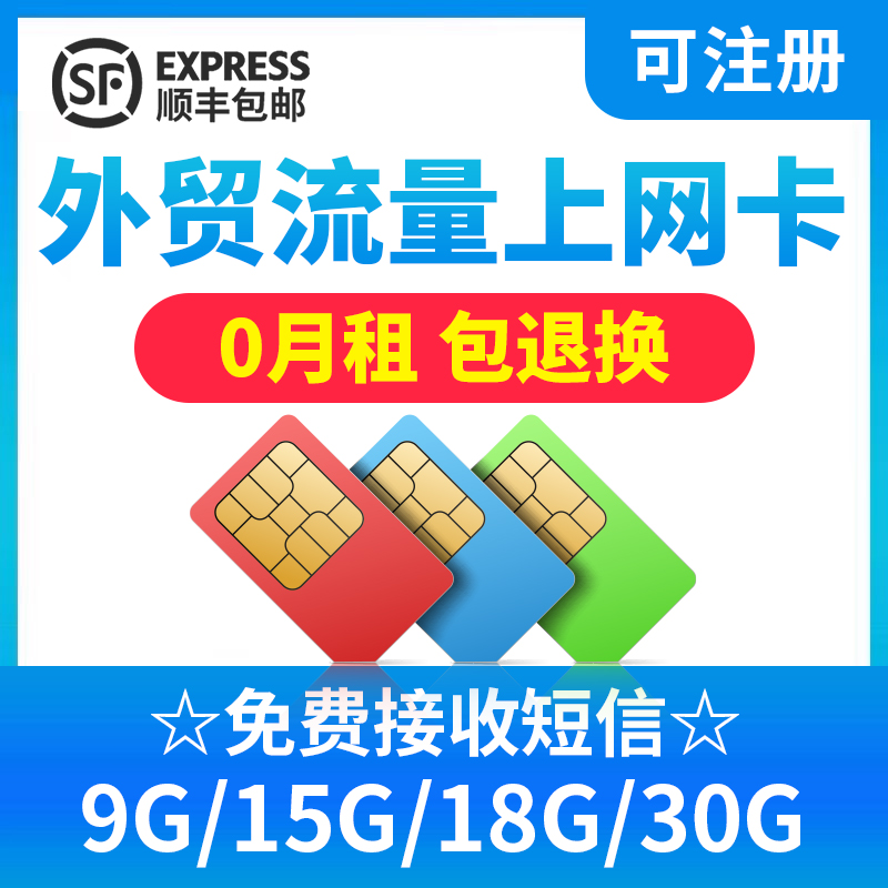 0月租外贸可注册港卡电话号码卡手机注册365天15G流量上网卡鸭子