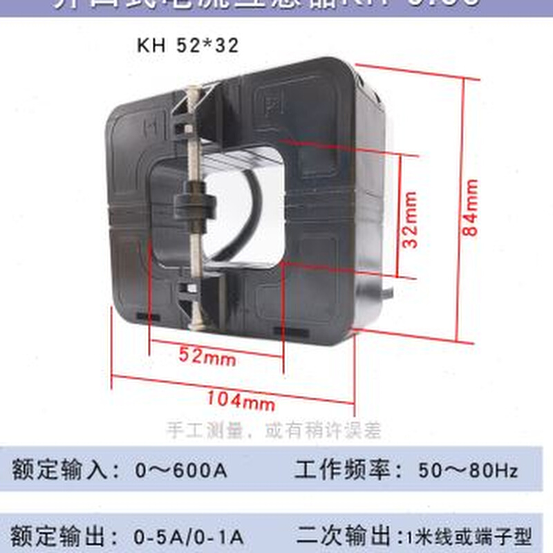 急速发货开口式电流互感器KH066 铜排电缆通用防雨防尘开合式1005