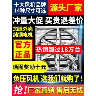 负压风机工业排风扇强力通风换气扇大功率抽风机工厂养殖场排气扇