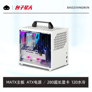 包子星人A77迷你机箱mATX/ITX紧凑型手提电脑主机箱台式机120水冷