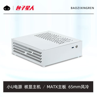 包子星人A29迷你卧式机箱itx/mATX便携手提紧凑型小1U立式主机K29