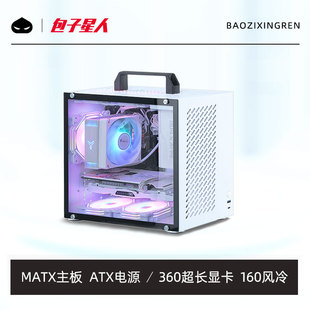 包子星人A88PRO迷你机箱台式机mATX/ITX紧凑型手提电脑主机箱水冷