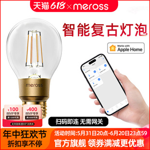 meross智能LED灯苹果HomeKit家庭Siri语音控制节能Wi-Fi灯泡复古