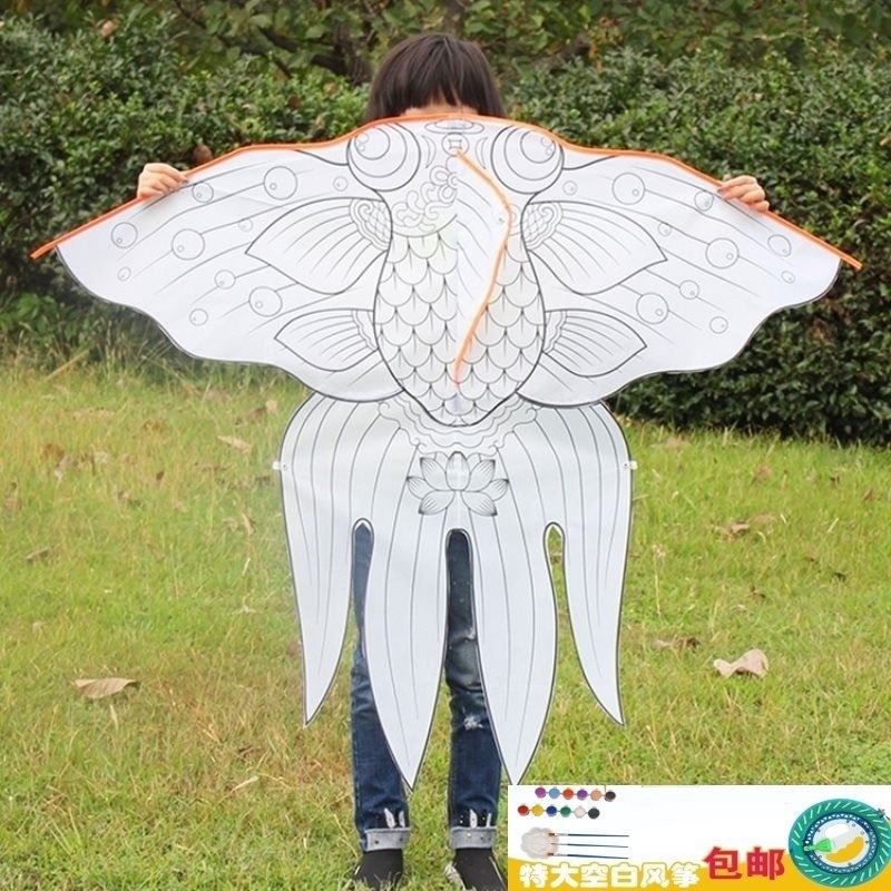 巨无霸风筝diy材料包1.4米幼儿童手工活动涂色空白手绘填色自制作