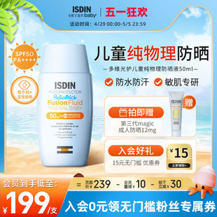 怡思丁儿童防晒纯物理防晒霜夏季婴幼儿专用防晒乳防水防汗SPF50