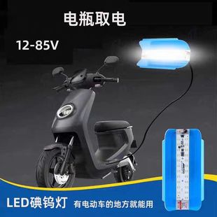 夜市摆摊灯12伏LED灯24V电瓶车专用照明灯防水36V48V船用地摊灯