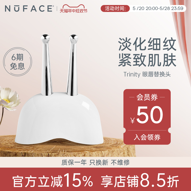 NuFACE Trinity美国原