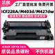 芸图适用惠普M403d硒鼓CF228A M427dw打印机碳粉盒M403n M403dn M403dw M427fdn M427fdw墨盒HP28A硒鼓大容量