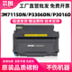 适用奔图M7115dn粉盒P3306DN打印机墨粉P3016D碳粉盒TO-426H多功能一体机大容量墨盒TO426X DL-426X硒鼓 鼓架