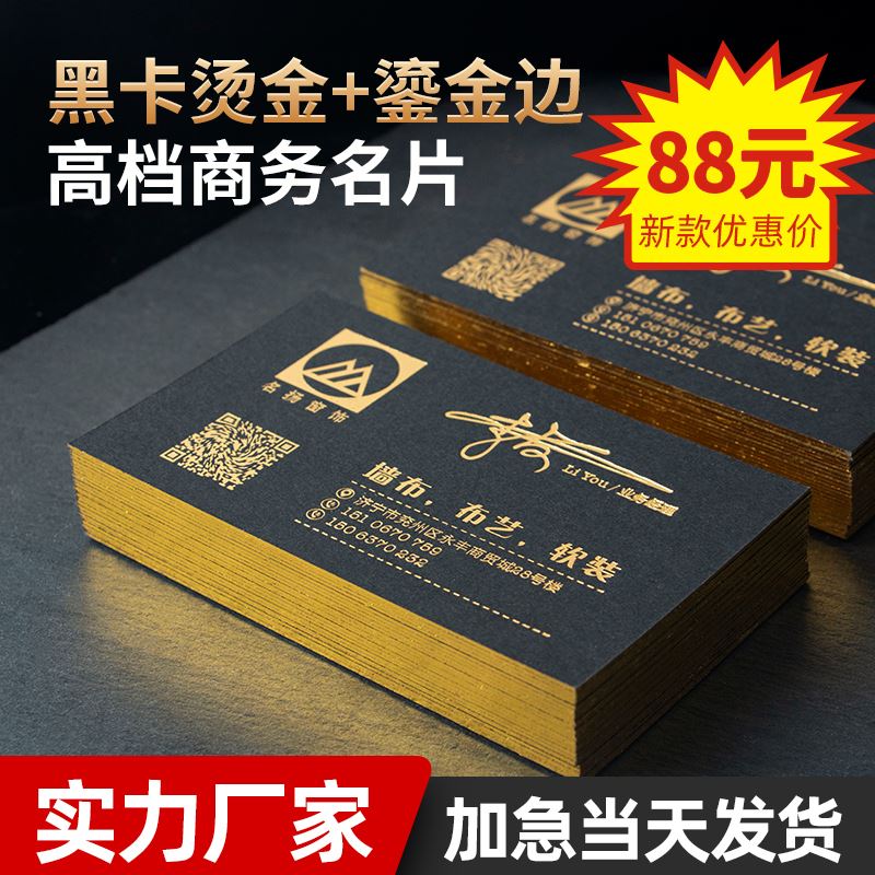 简夕名片制作高档黑卡双面烫金名片订做激凸蓝卡商务私人创意名片