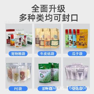 -1800自动封口喷码一体 连续封口机 塑料袋封口机铝箔封口机械