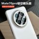 适用华为mate70pro精孔镜头膜定制无损原机像素华为mate70pro+镜头膜华为mate70rs保时捷手机镂空挖孔镜头膜