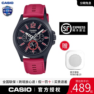 卡西欧商务石英表男表皮带腕表手表礼物男款电子表正品MTP-E350