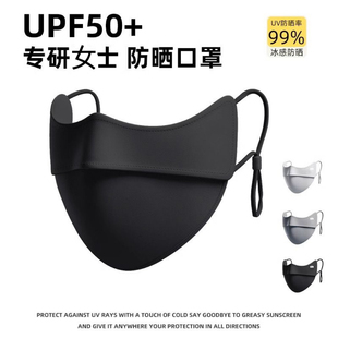 日本UPF50+防晒口罩女夏天防紫外线透气显脸小户外冰丝面罩护眼角