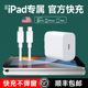 【iPad快充】酷乐风适用苹果ipad充电器ipadpro充电头平板air5充电线mini6数据线4原品usb10正装插头