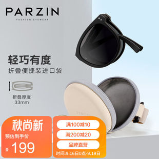 帕森（PARZIN）折叠偏光太阳镜女时尚便携防紫外线太阳眼镜开车驾