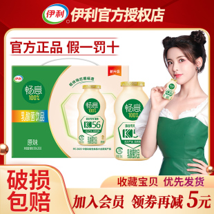 伊利畅意100%乳酸菌0脂肪膳食纤维饮品原味100ml*30瓶/箱火锅搭档