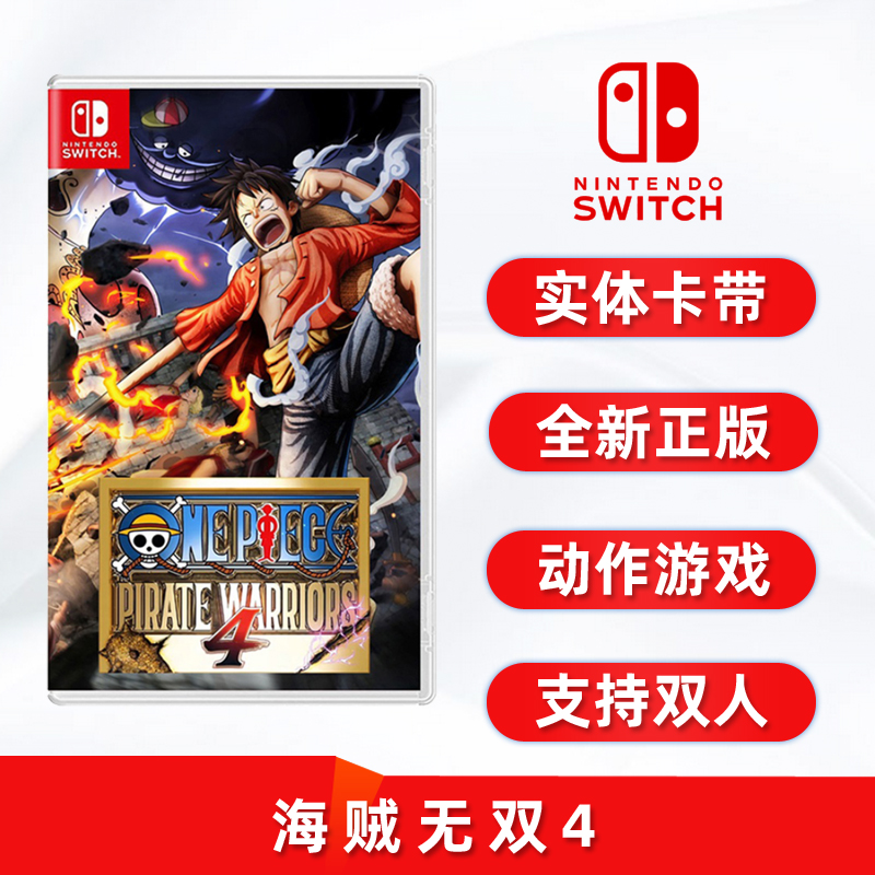 现货全新switch游戏 海贼无双