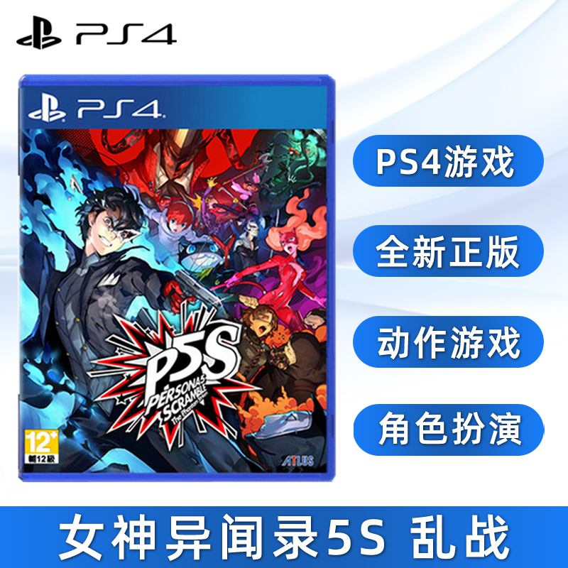 现货全新PS4动作无双游戏 女神异闻录5S 乱战 索尼PS4版 女神5S 对决 幽灵先锋 P5S 中文正版