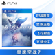 现货全新PS4飞行射击游戏 皇牌空战7 未知天际 中文正版 索尼PS4版 空战奇兵7