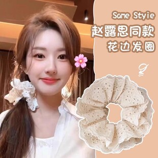 露丝同款发圈赵露思法式扎发白色大肠圈双层蕾丝花边发绳发饰女