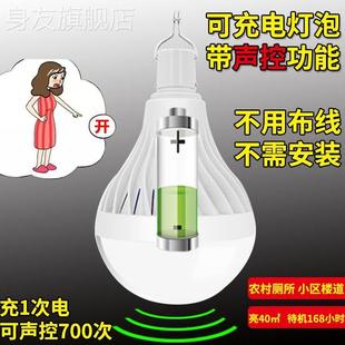 充电声控LED感应灯泡无线小夜灯不插电卧室楼道车库家用走廊厕所